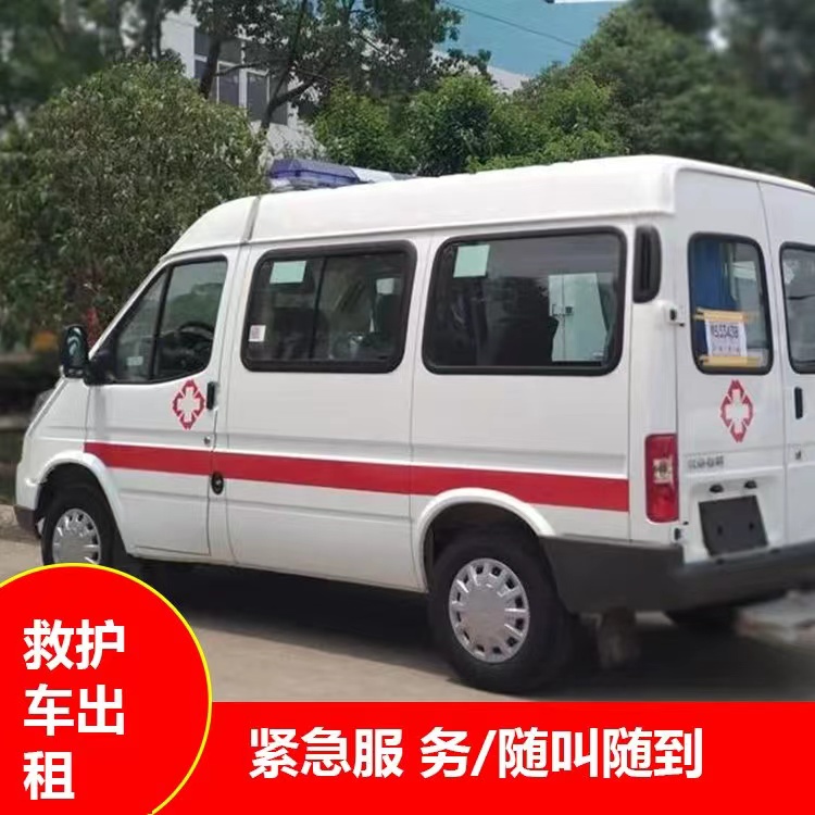 察哈尔右翼中跨市救护车护送转院租赁